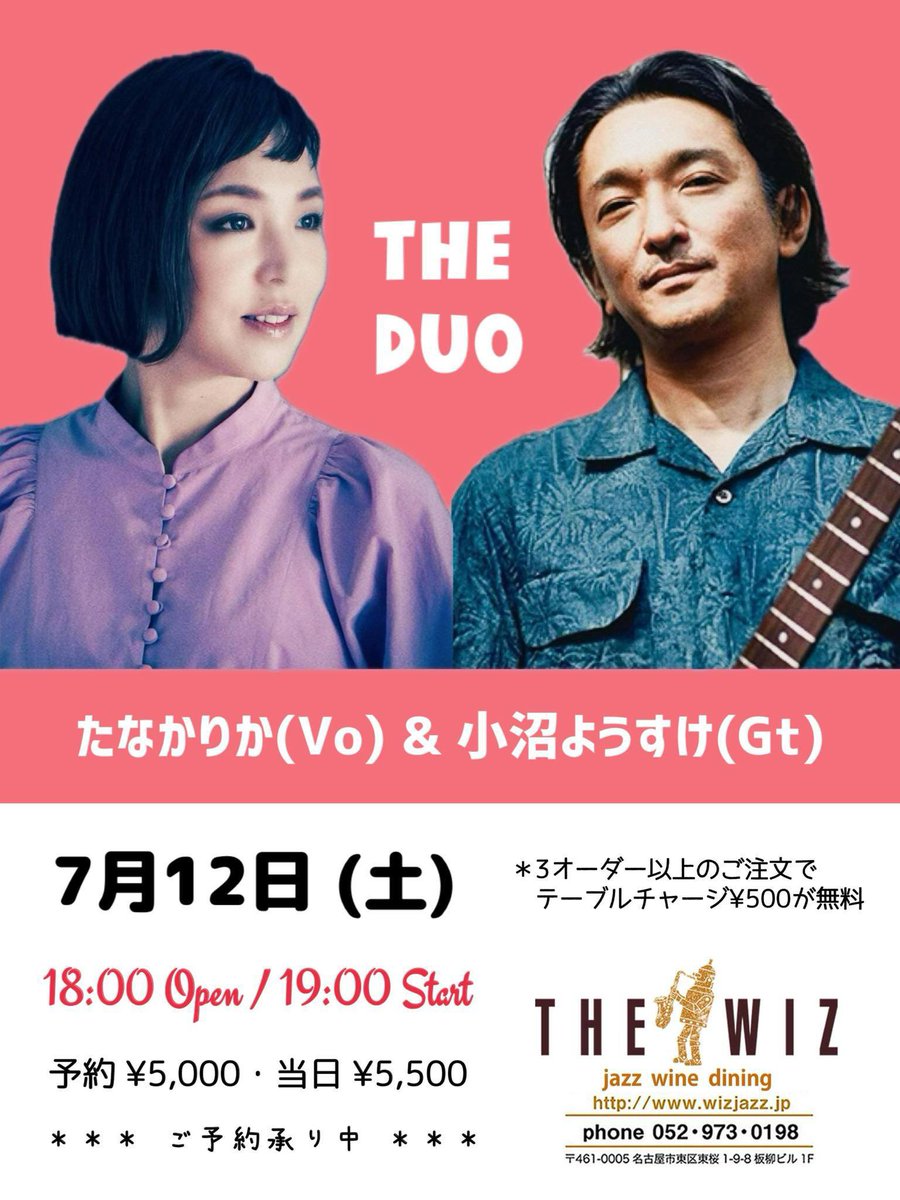 たなかりか (@rikajazz) / Posts / X