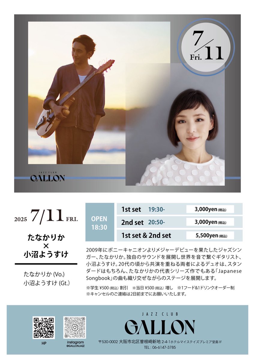 たなかしんご たなかりか (@rikajazz) / Posts / X