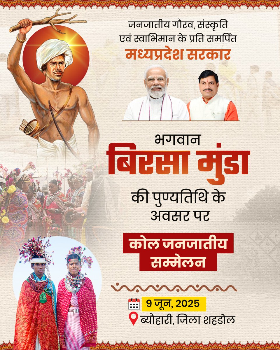Dr Mohan Yadav (@drmohanyadav51) on Twitter photo рдЬрдирдЬрд╛рддреАрдп рд╕рдореБрджрд╛рдпреЛрдВ рдХреЗ рд╕рдорд╛рд╡реЗрд╢реА рд╡рд┐рдХрд╛рд╕ рдФрд░ рдЙрддреНрдерд╛рди рдХреА рдкреНрд░рддрд┐рдмрджреНрдзрддрд╛ рдХреЗ рд╕рд╛рде рдЖрдЬ рдмреНрдпреМрд╣рд╛рд░реА рдореЗрдВ рдЖрдпреЛрдЬрд┐рдд рдХреЛрд▓ рдЬрдирдЬрд╛рддреАрдп рд╕рдореНрдореЗрд▓рди рдореЗрдВ рд╕рд╣рднрд╛рдЧрд┐рддрд╛ рдХрд░реВрдВрдЧрд╛ред рдЬрдирдЬрд╛рддреАрдп рд╕рдореБрджрд╛рдпреЛрдВ рдХреЗ рд╕рдорд╛рд╡реЗрд╢реА рд╡рд┐рдХрд╛рд╕ рдФрд░ рдЙрддреНрдерд╛рди рдХреА рдкреНрд░рддрд┐рдмрджреНрдзрддрд╛ рдХреЗ рд╕рд╛рде рдЖрдЬ рдмреНрдпреМрд╣рд╛рд░реА рдореЗрдВ рдЖрдпреЛрдЬрд┐рдд рдХреЛрд▓ рдЬрдирдЬрд╛рддреАрдп рд╕рдореНрдореЗрд▓рди рдореЗрдВ рд╕рд╣рднрд╛рдЧрд┐рддрд╛ рдХрд░реВрдВрдЧрд╛ред