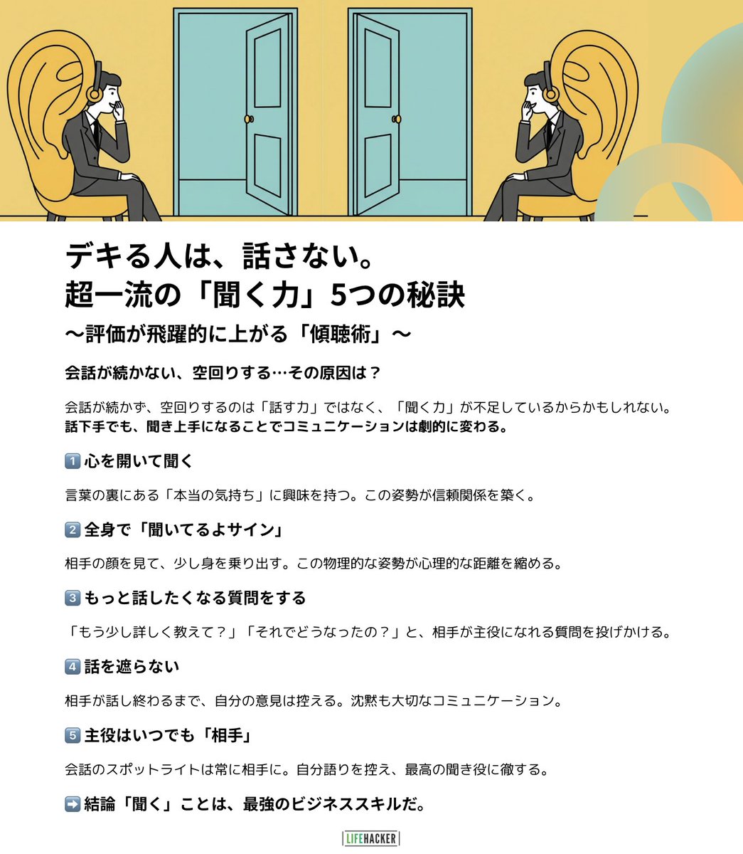 ライフハッカー・ジャパン｜Do everything better. tweet media