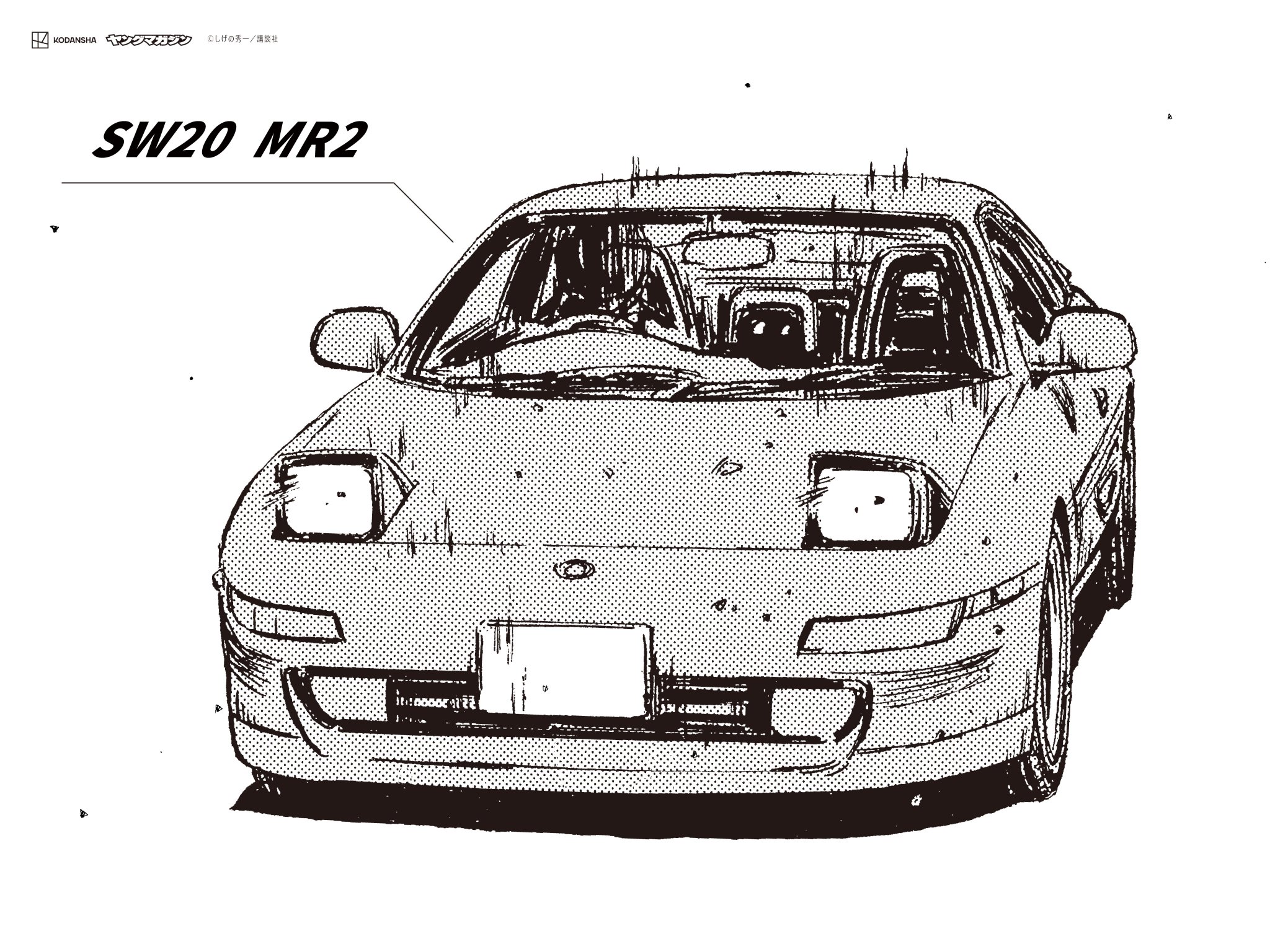 【佐藤秀一ページ】 1/64 頭文字D セットVol.15 小柏カイMR2(SW20) & 藤原拓海トレノ