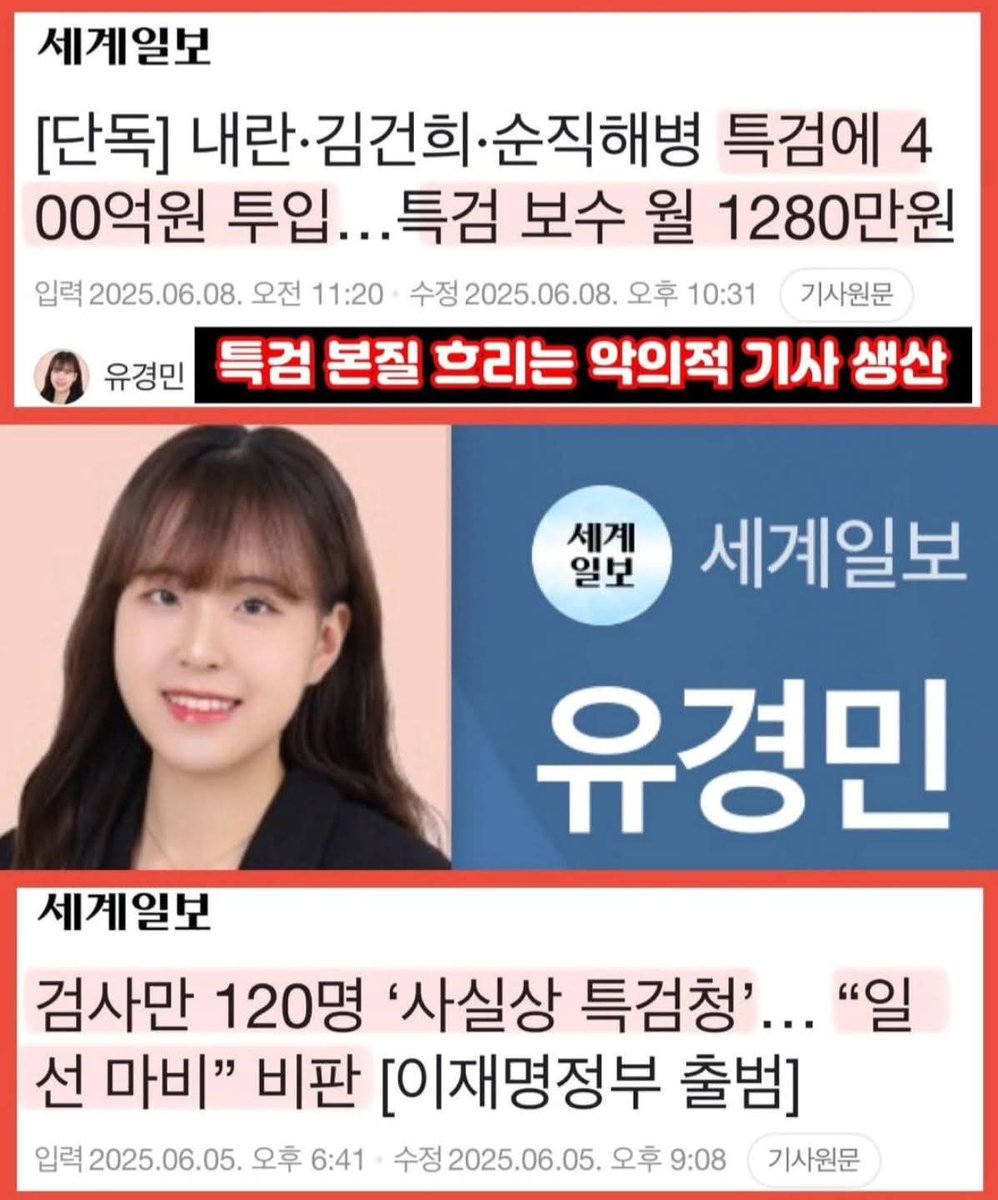 kimsunchul68's tweet image. 정상적인 국민 모두가 
기자가 아니라고 하는데 
왜 자꾸 
이것들은 기자 흉내를 
내고 있는 거죠
꼴리는 대로 쓰면 모두 기사니?