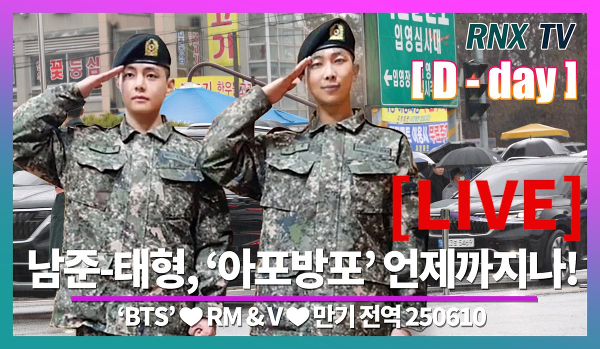 250610 [LIVE] 'BTS' RM - V, 기다린 만큼 사랑해줄께! [D-day] - RNX tv
'RNX NEWS’ LIVE ver! ☞ youtube.com/live/XCzjlOqEz…
#BTS #RM #김남준 #V #taetae #뷔 #태형 #방탄소년단 #전역 #만기제대