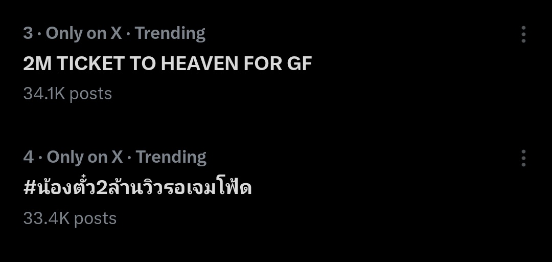 We climbed up No. 3 and 4 in Indonesia 🇮🇩 

2M TICKET TO HEAVEN FOR GF 
#น้องตั๋ว2ล้านวิวรอเจมโฟ้ด
#GeminiFourth #เจมีไนน์โฟร์ท