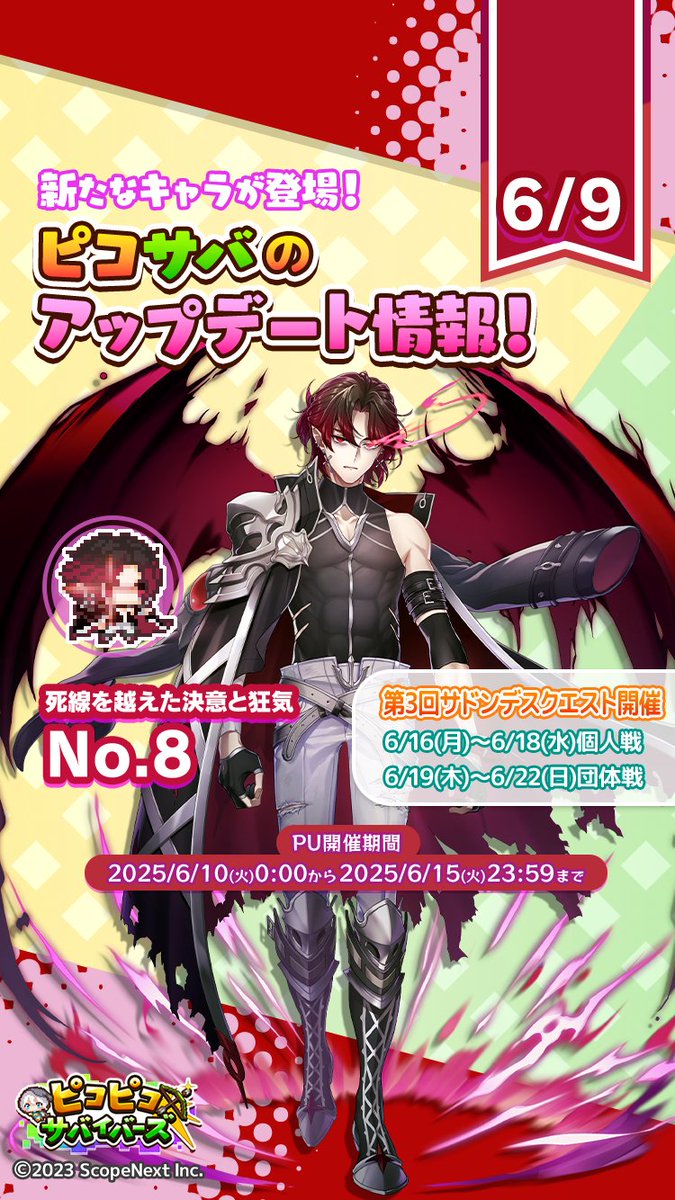 💎アップデート情報💎 □新キャラクター追加🎉 新キャラクター「No.8