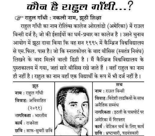 इस बारे में राहुल/राउल विंची उर्फ पप्पू और उसके चमचे जवाब देने की कोशिश करेंगे? या फिर नरेंदर सरेंडर का राग अलापते रहेंगे?