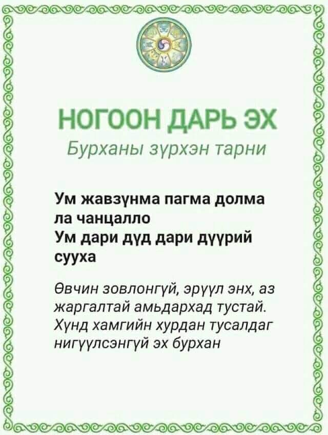 🙏🙏🙏🧡🧡🧡
Аврал эрсэн амьтан бүхнийг цахилгаан цахих мэт хурднаар аварна гэсэн тангарагтай бурхан тул та бүхэн залбирч байгаарай.