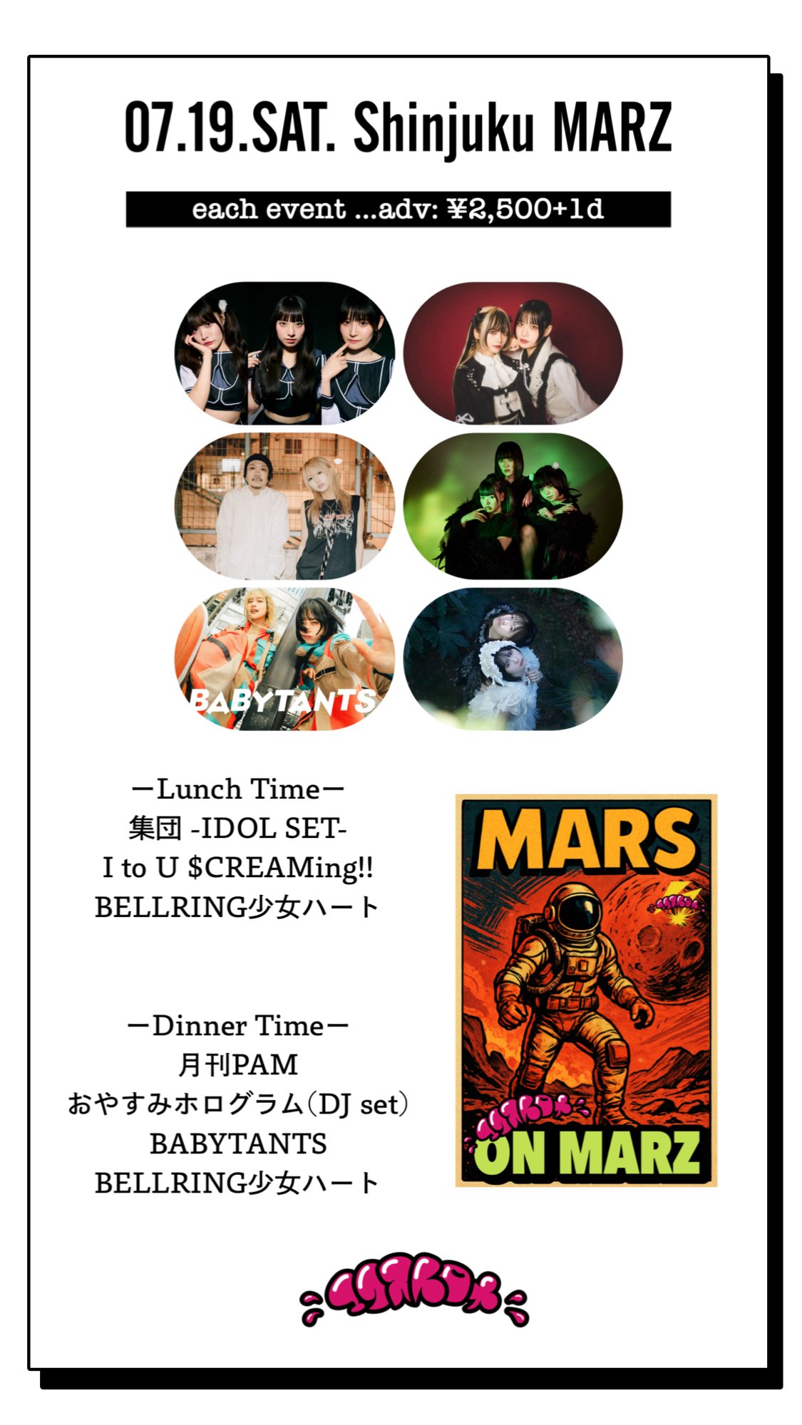 おやすみホログラム ＆ 月刊PAM / 発売開始】 5/20 （月） 新宿MARZ goodnight! records presents