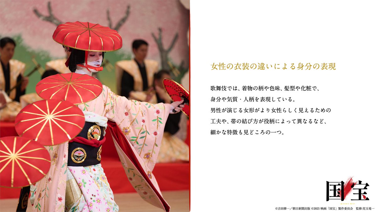𖡼•̩̩͙*˚ 歌舞伎豆知識 🪭 𝒗𝒐𝒍.𝟏 ┅ 女性の衣装の違いによる身分の