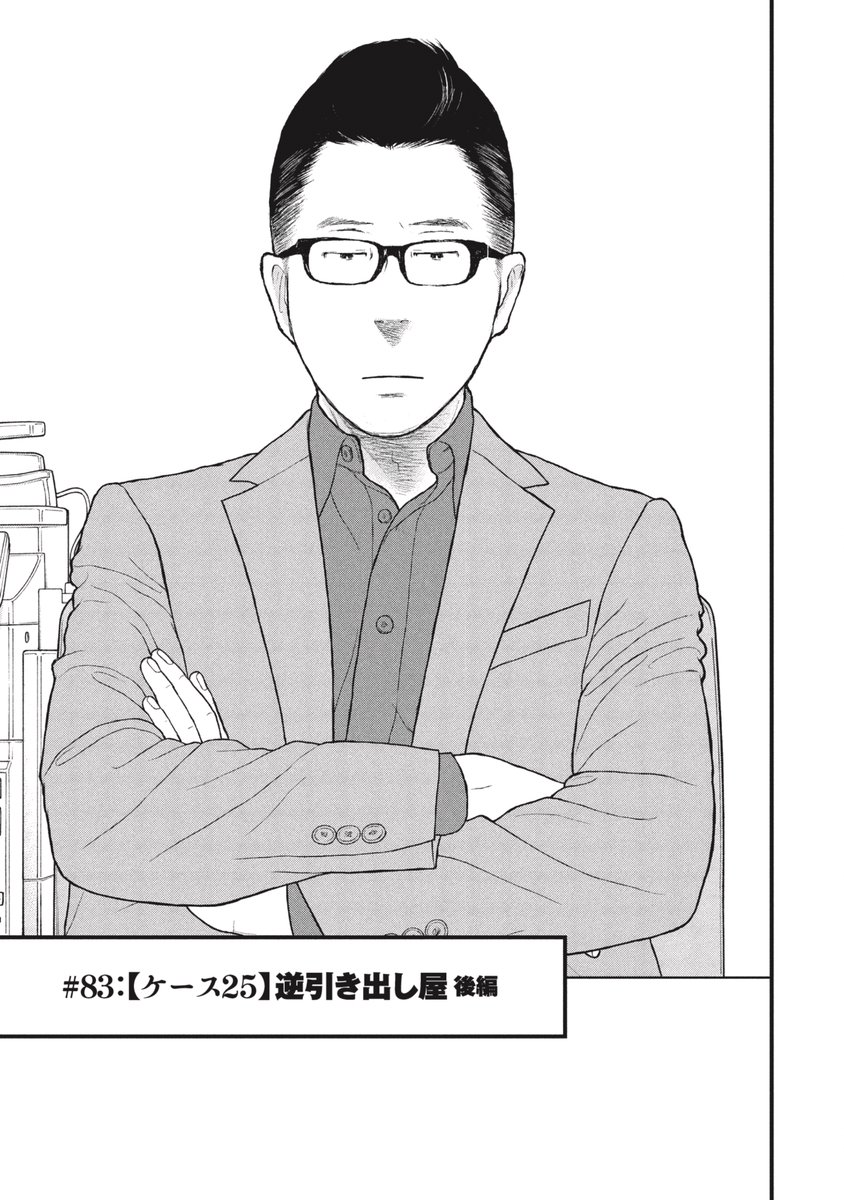 さらには「逆引き出し屋」までいるという話(1/10) 