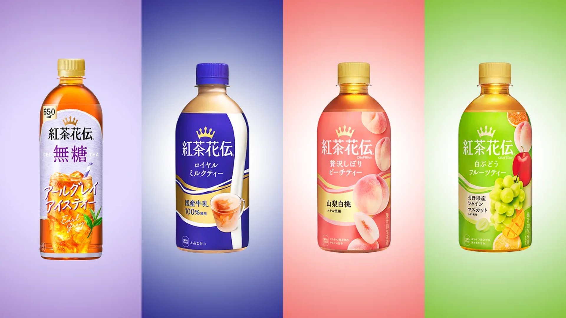 TinyTAN」×「紅茶花伝」夏限定コラボボトル 7製品全49種類が6月