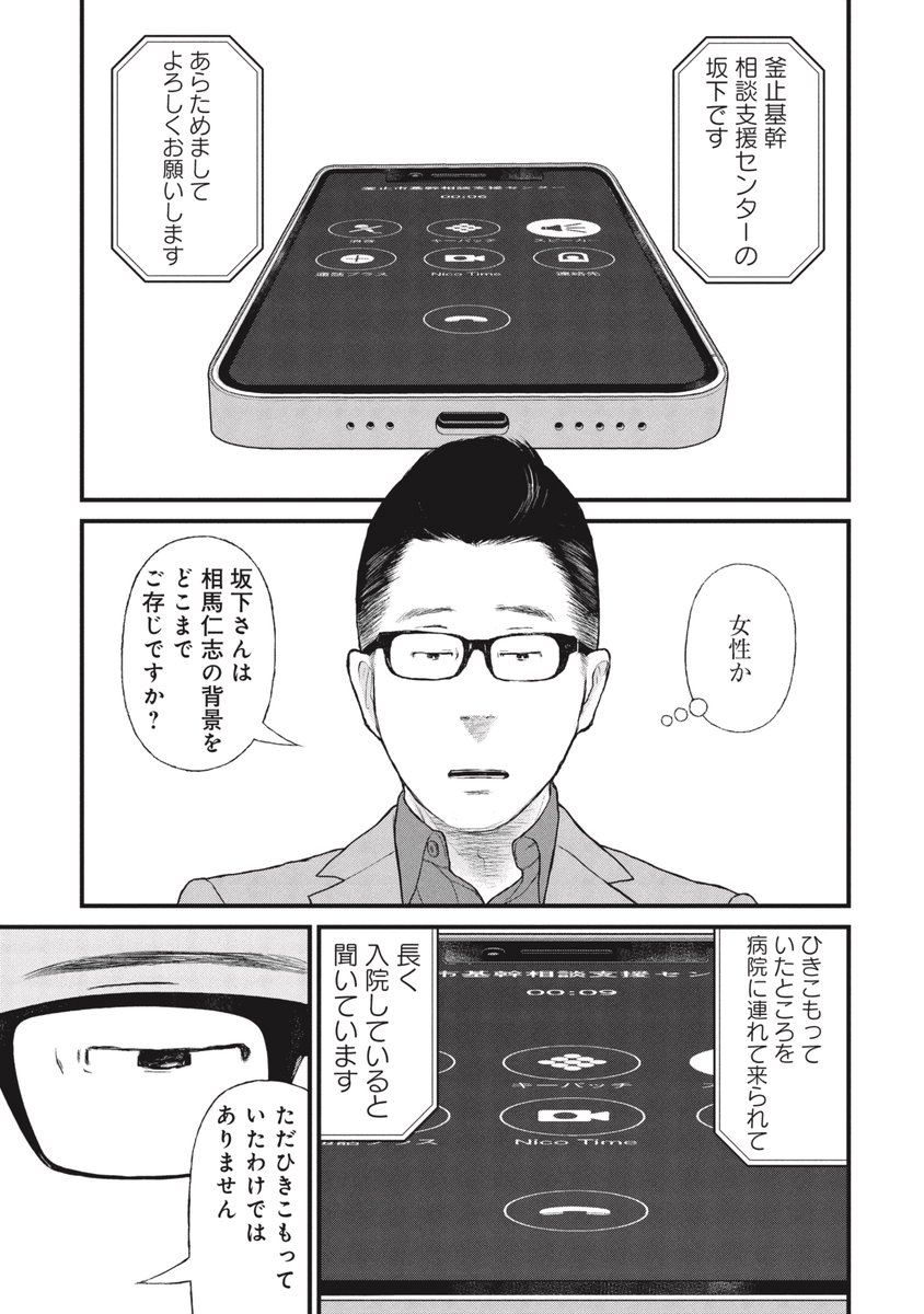 さらには「逆引き出し屋」までいるという話(2/10) 