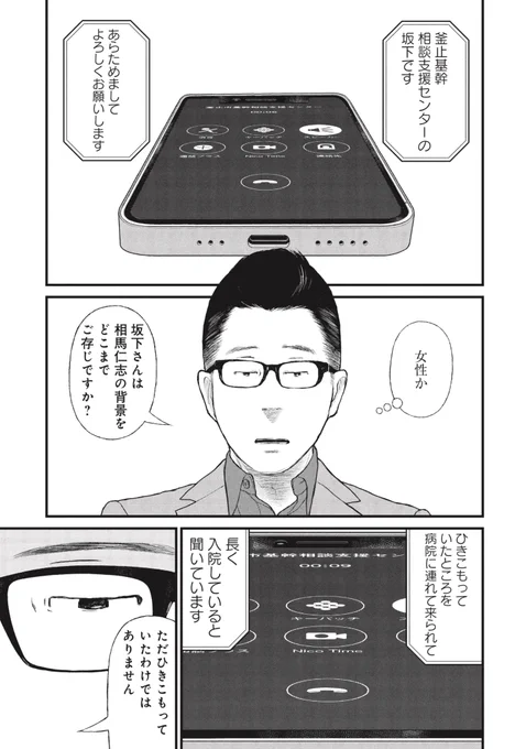 さらには「逆引き出し屋」までいるという話(2/10) 