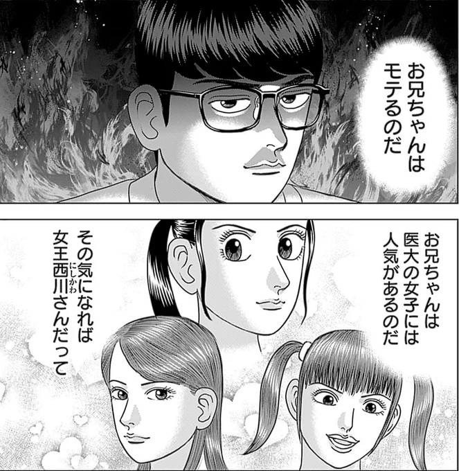 【医学部生カップルでは、男女の間で将来への意識に差が生まれがちって話】
(0/4) 
