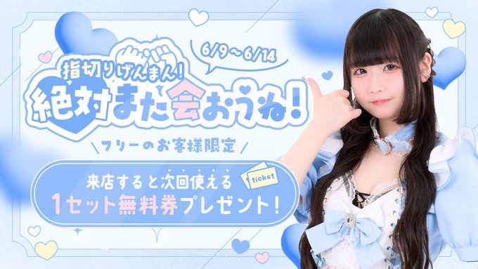 マーメイド　秋葉原コンカフェのツイート