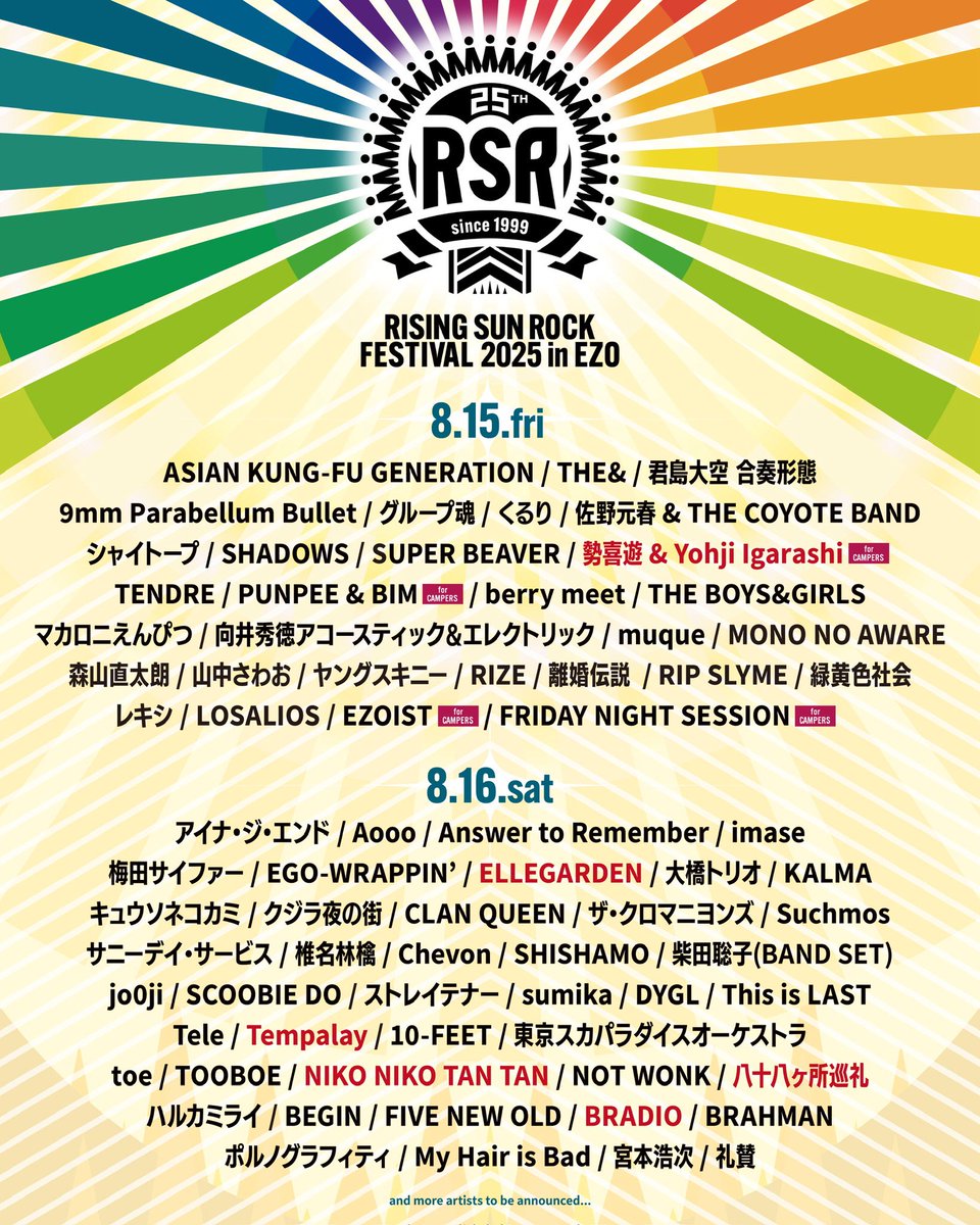 『RISING SUN ROCK FESTIVAL 2025 in EZO』への出演が決定しました！💥

日程:2025年8月15日(金)•16日(土)
会場:石狩湾新港樽川ふ頭横野外特設ステージ

📢ELLEGARDENは8月16日(土)に出演します！

イベント詳細はこちら👇
rsr.wess.co.jp

#ELLEGARDEN
#RSR25