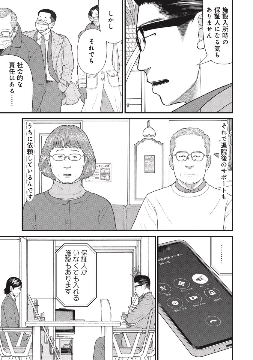 さらには「逆引き出し屋」までいるという話(3/10) 