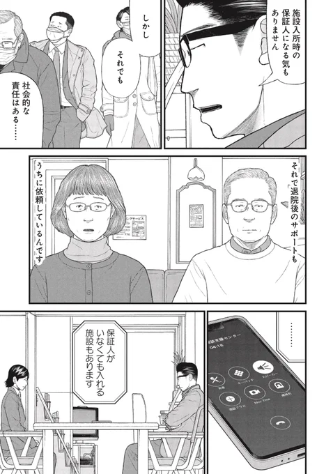 さらには「逆引き出し屋」までいるという話(3/10) 