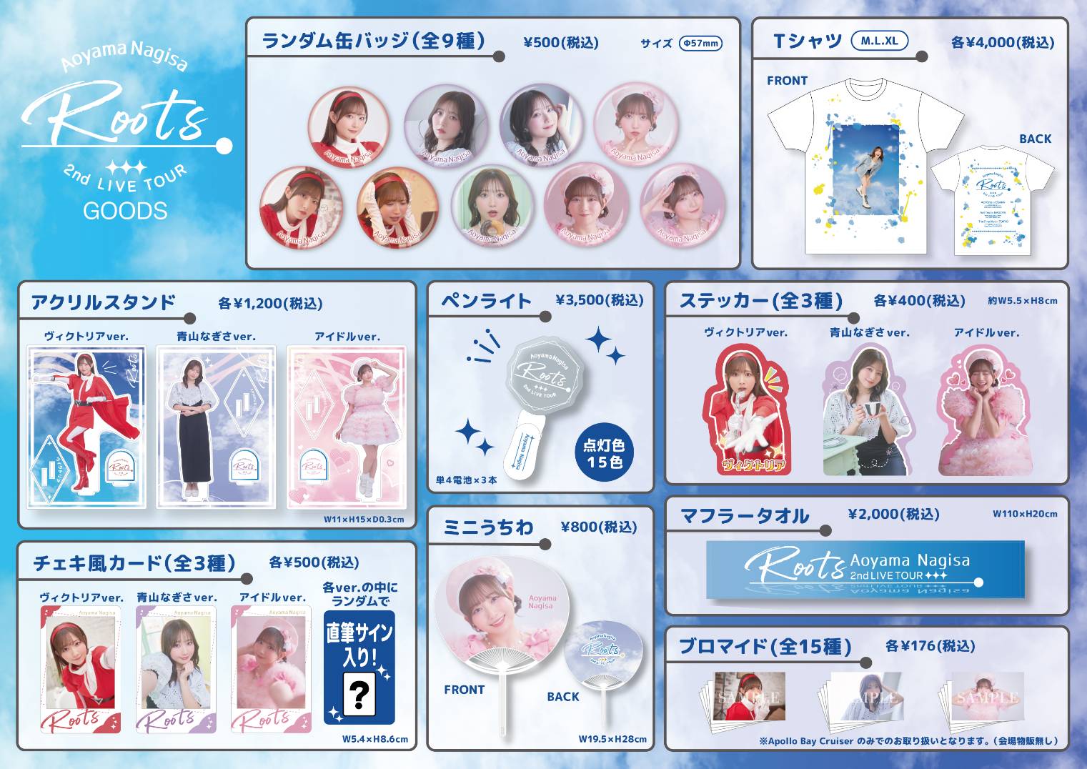 Apollo Bay 公式 on X: 