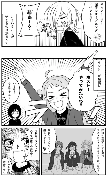 [2/2]
後半はエマちゃんが無双します。
#僕ラブ46 