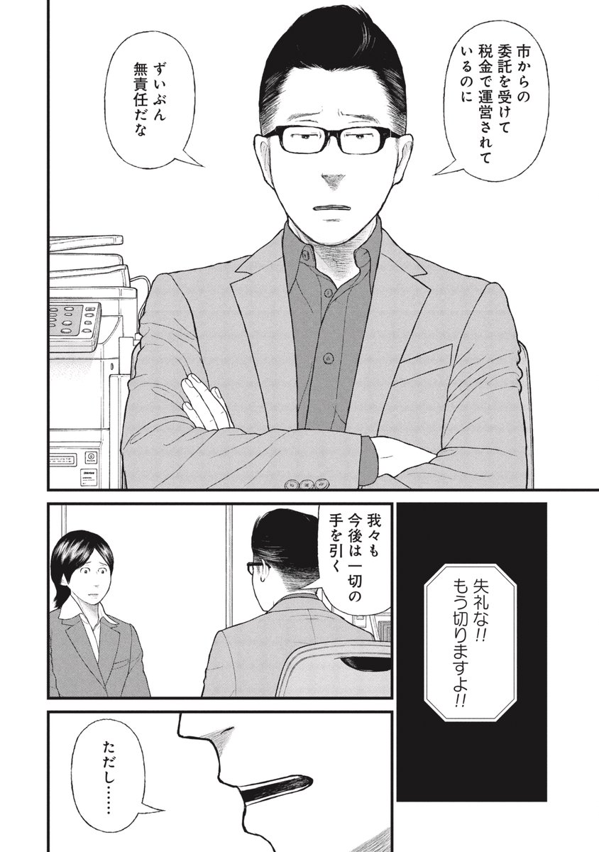 さらには「逆引き出し屋」までいるという話(4/10) 