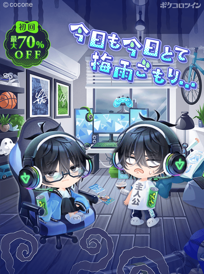 ☔新ガチャ登場｡oஇ じめじめとした梅雨入りの季節。 インドアなオタク