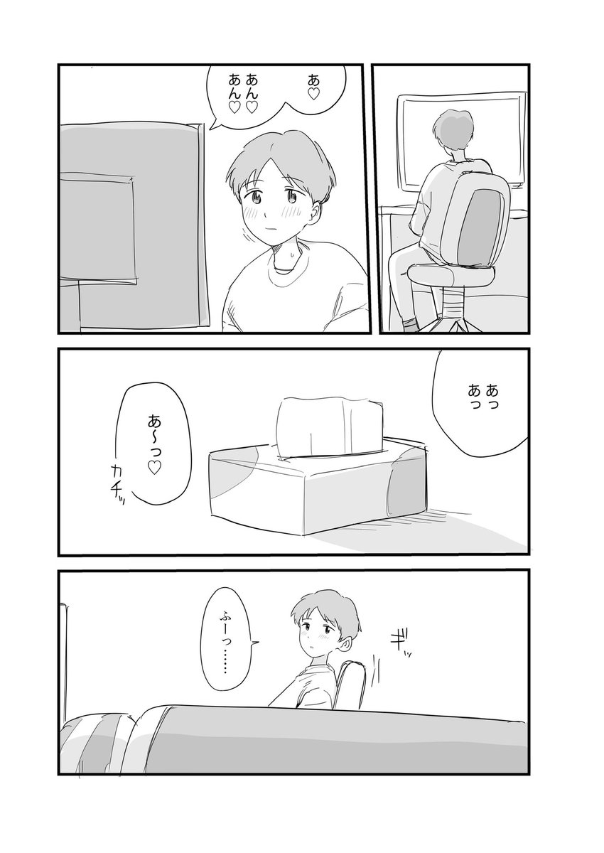 こんなことしたらダメ(R-18)

1/3 