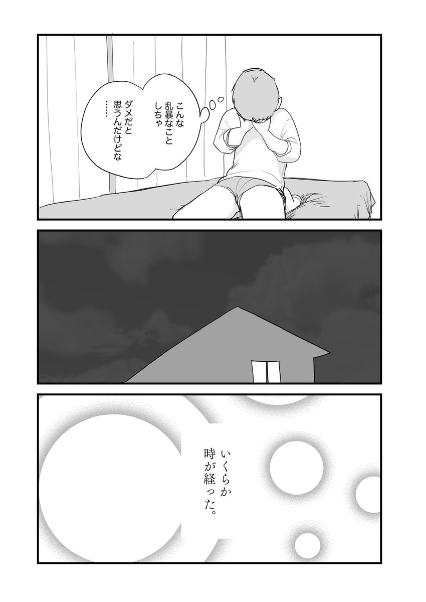 こんなことしたらダメ(R-18)

1/3 