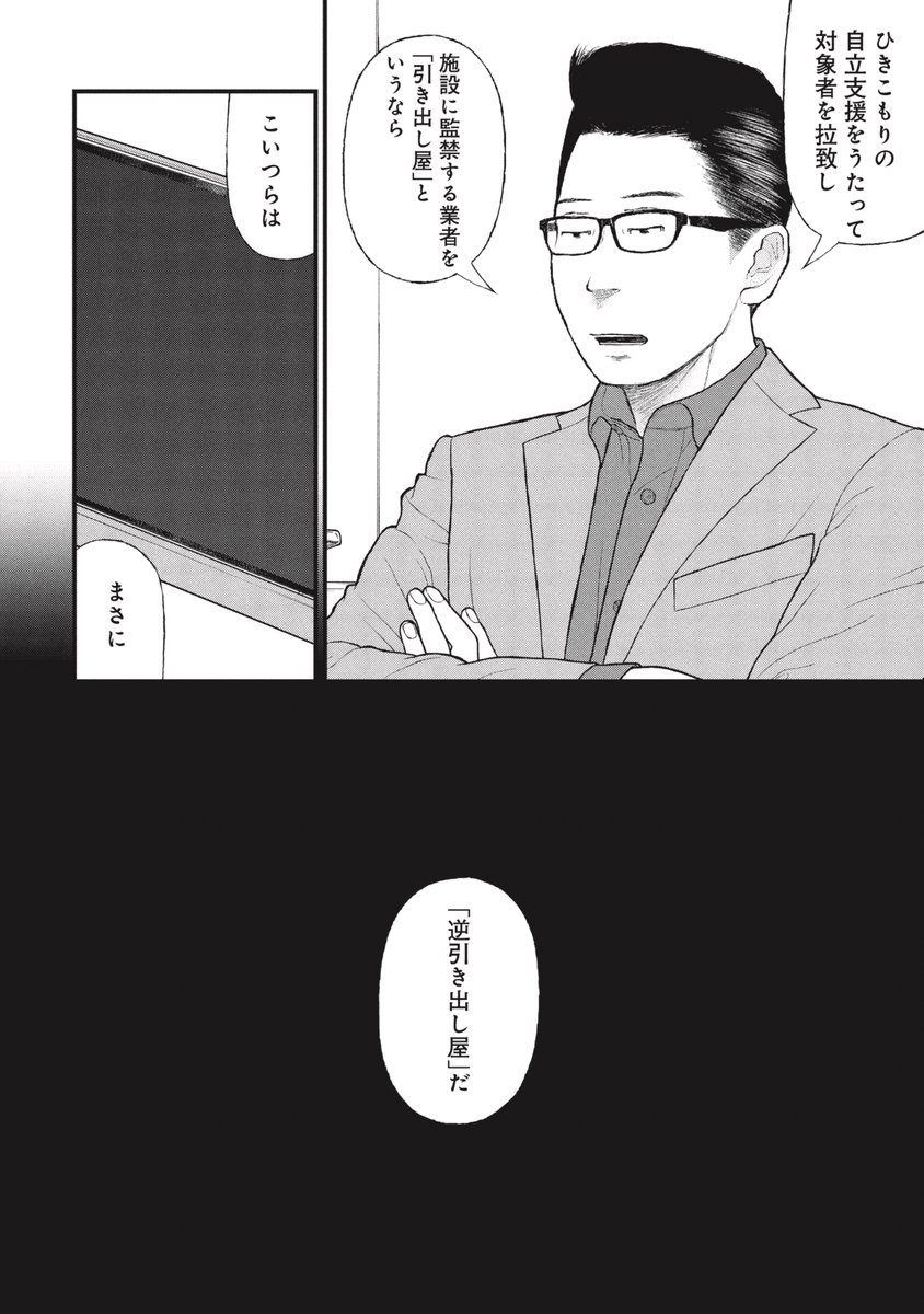 さらには「逆引き出し屋」までいるという話(5/10) 
