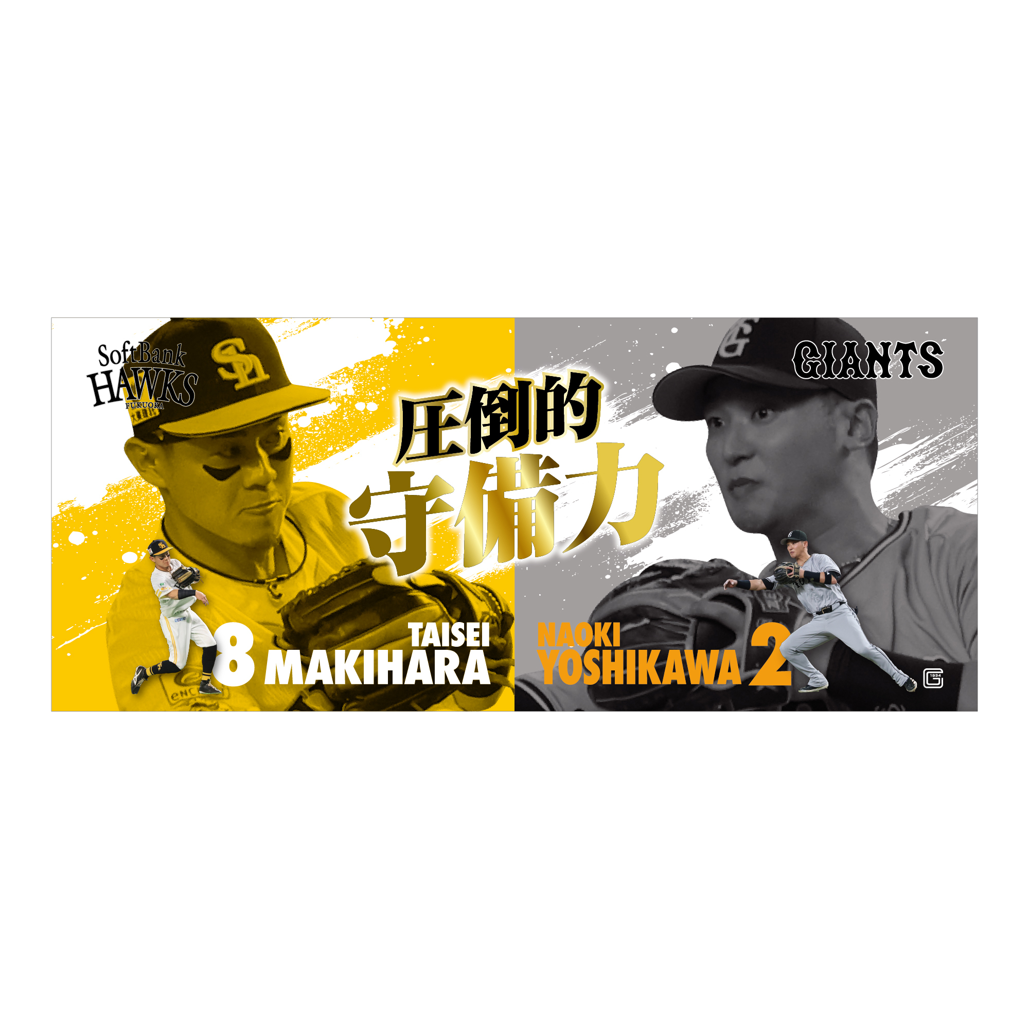 福岡ソフトバンクホークス公式グッズアカウント on X