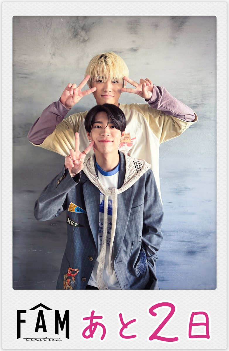 timelesz タイムレス 新体制timelesz初の楽曲「Rock this Party」とデジタル