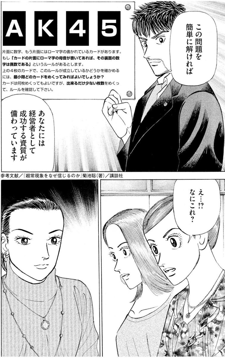 mita_norifusa's tweet photo. 【自分に都合のいい情報ばかり集める人は成功できないって話。(1/5)】 https://t.co/oRgsnQiPQP