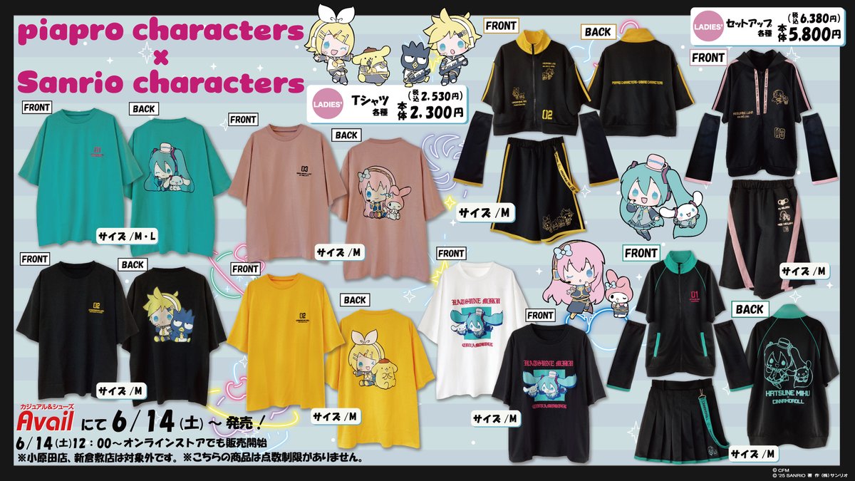 sanrio_news's tweet photo. 6/14（土）#アベイル に、ピアプロキャラクターズ×サンリオキャラクターズの新作アイテムが登場♪
Tシャツなどのアパレルからバッグなどの雑貨まで多数ご用意☆
同日12:00～オンラインストアでも販売！
特別なコラボアイテムを、ぜひGETしてね♡
https://t.co/MdLJjlgUNt https://t.co/Orson0O9jL