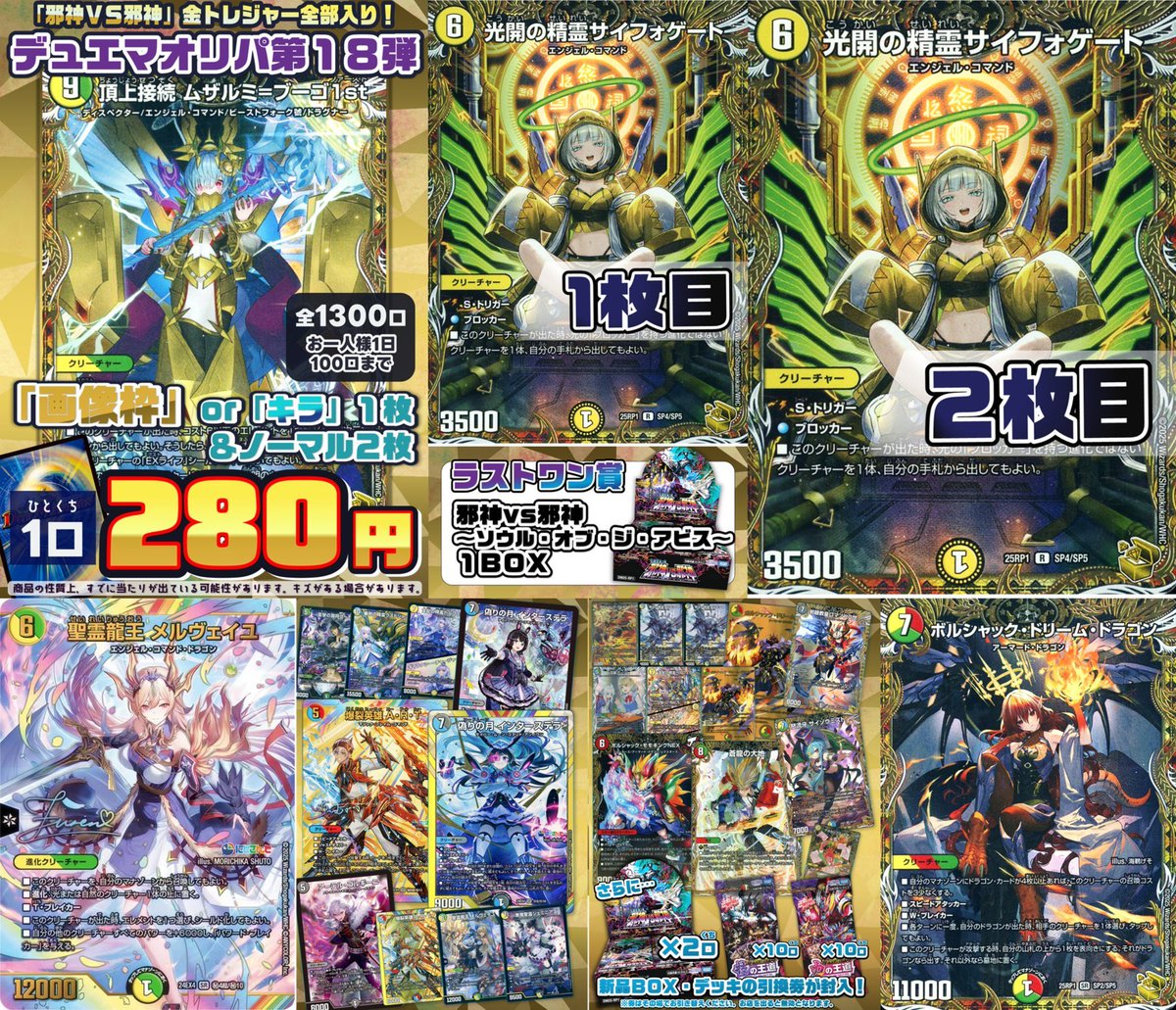 光開の精霊サイフォゲート 光開の精霊サイフォゲート[マル秘]【デュエルマスターズトレカお