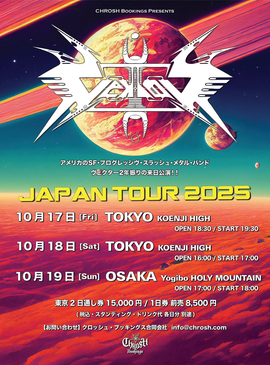 chrosh_bookings's tweet image. 現在決まっている弊社イベントはコチラ💁♀️
📅2025年📅
🇺🇸MORBID SAINT(モービッド・セイント)
📍2025年9月24日(水)
東京 高円寺HIGH
OPEN 18:30 / START 19:30
📍2025年9月25日(木)
東京 高円寺HIGH
OPEN 18:30 / START 19:30
📺 youtu.be/Rh2W9Iz_MQc?si…
🇺🇸VEKTOR(ヴェクター)…