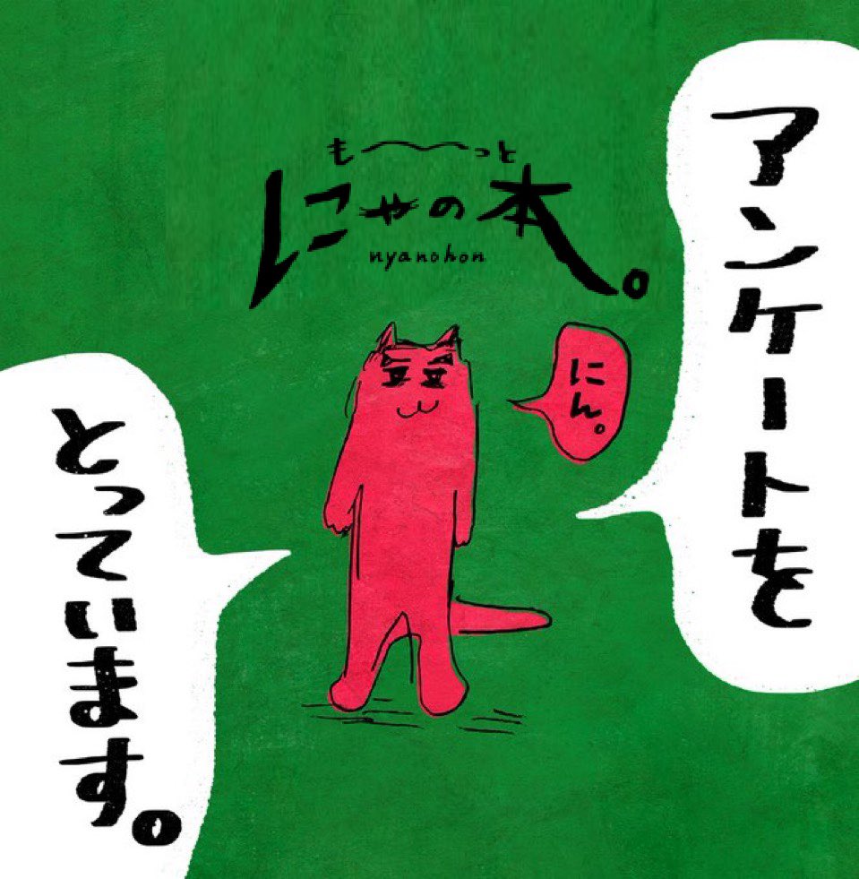 部数アンケートへのご協力をお願いします🐹❤️‍🔥❤️‍🔥

↓会場頒布/とらでの通販を予定しています‼️(4/4)

https://t.co/uLM5QaVbYw 