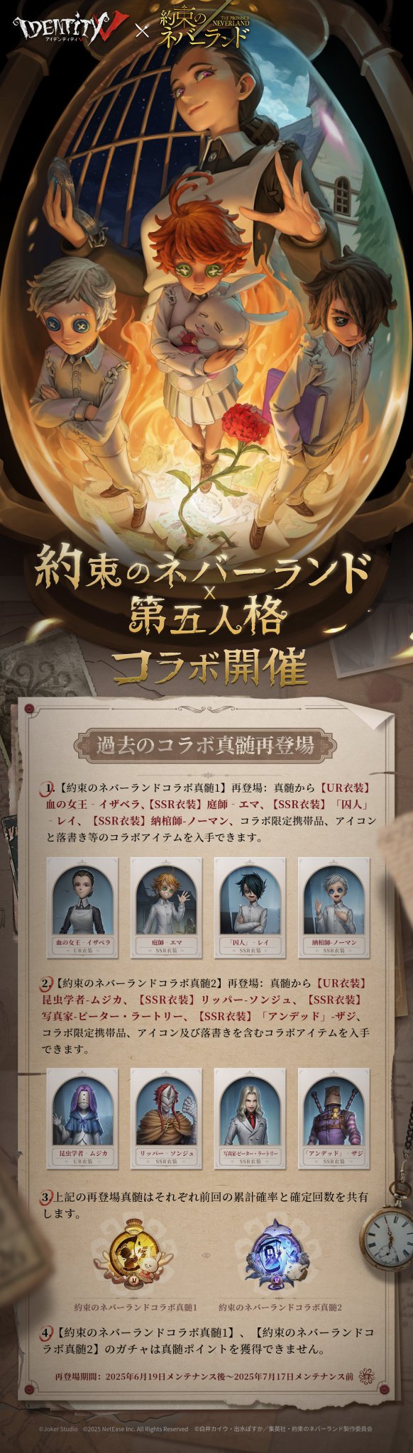 第五人格　傭兵　ナワーブ　スイパラ　バトラーズ　カード　特典　ポスカ　鉱石 第五人格 ライセンスカード 傭兵 ナワーブ セーラー服