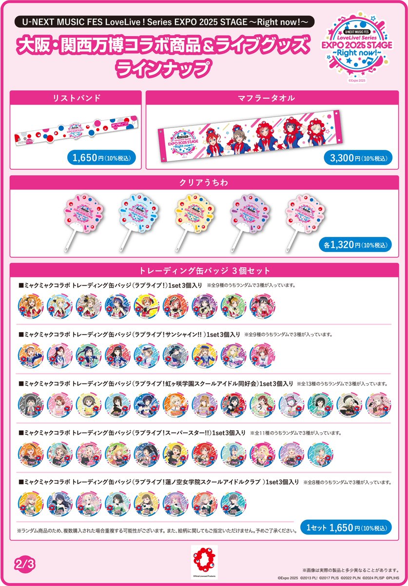 未開封　超豪華限定版　ラブライブ　BestLivecollectionⅡ Amazon.co.jp: μ's Best Album Best Live! Collection II (超豪華限定