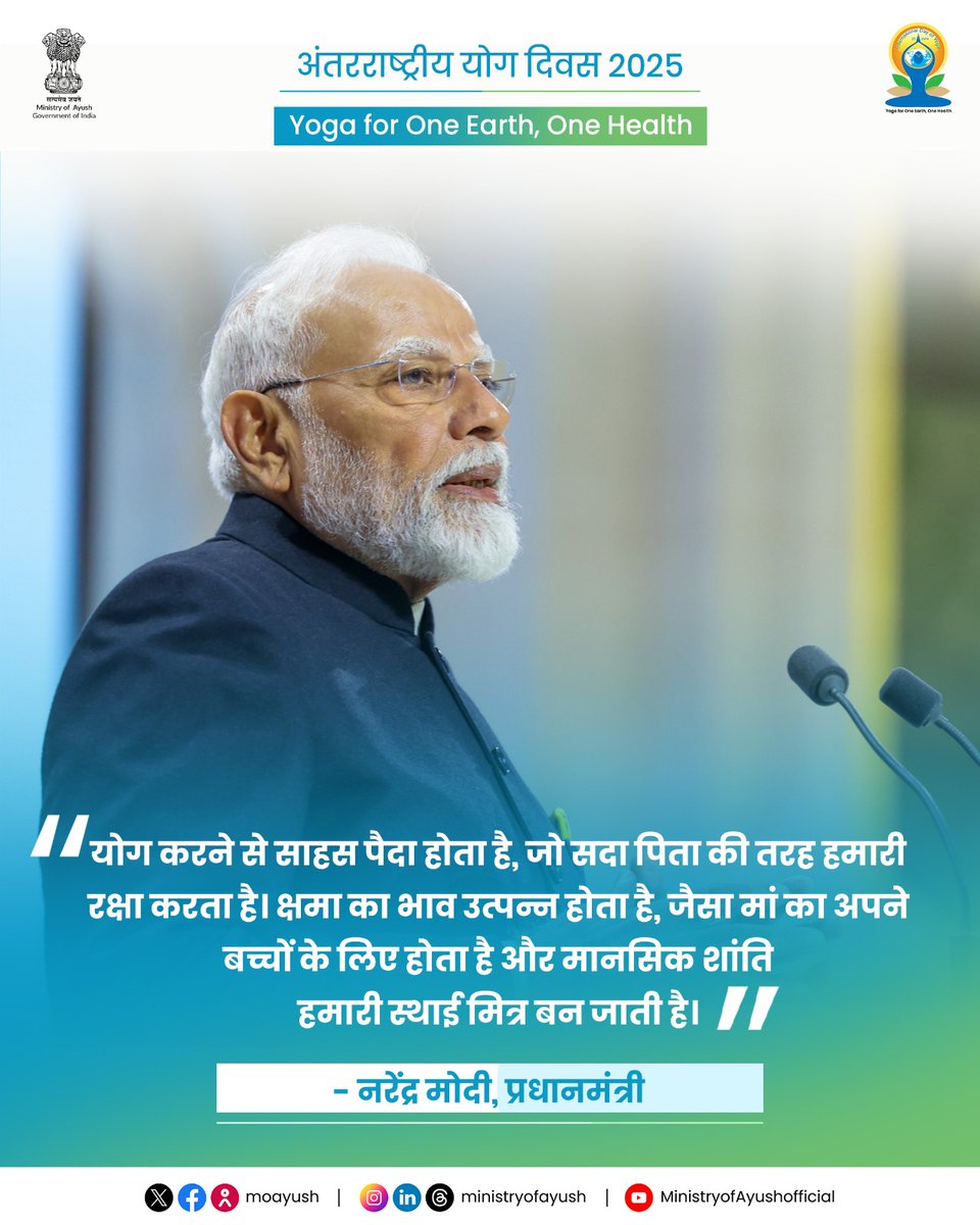 Ministry of Ayush (@moayush) on Twitter photo рдпреЛрдЧ рдПрдХ рдРрд╕реА рд╢рдХреНрддрд┐ рд╣реИ рдЬреЛ рджреБрдирд┐рдпрд╛ рднрд░ рдХреЗ рд▓реЛрдЧреЛрдВ рдХреЛ рдПрдХрдЬреБрдЯ рдХрд░рддреА рд╣реИред 21 рдЬреВрди рдХреЛ рд╣реЛрдиреЗ рдЬрд╛ рд░рд╣реЗ #IDY2025 рдХреЗ рднрд╡реНрдп рдЖрдпреЛрдЬрди рдХреЗ рдЬрд░рд┐рдП рджреБрдирд┐рдпрд╛ рдХреЗ рд╕рд╛рде рдпреЛрдЧ рдХреЛ рдЕрдкрдирд╛рдПрдВ, рдпреЛрдЧ рд╡реНрдпрдХреНрддрд┐рдЧрдд рд╡рд┐рдХрд╛рд╕ рдФрд░ рд╡реИрд╢реНрд╡рд┐рдХ рдПрдХрддрд╛ рдХрд╛ рдорд╛рд░реНрдЧ рднреА рд╣реИред
#IDY2025 #YogaForOneEarthOneHealth #InternationalDayofYoga2025 рдпреЛрдЧ рдПрдХ рдРрд╕реА рд╢рдХреНрддрд┐ рд╣реИ рдЬреЛ рджреБрдирд┐рдпрд╛ рднрд░ рдХреЗ рд▓реЛрдЧреЛрдВ рдХреЛ рдПрдХрдЬреБрдЯ рдХрд░рддреА рд╣реИред 21 рдЬреВрди рдХреЛ рд╣реЛрдиреЗ рдЬрд╛ рд░рд╣реЗ #IDY2025 рдХреЗ рднрд╡реНрдп рдЖрдпреЛрдЬрди рдХреЗ рдЬрд░рд┐рдП рджреБрдирд┐рдпрд╛ рдХреЗ рд╕рд╛рде рдпреЛрдЧ рдХреЛ рдЕрдкрдирд╛рдПрдВ, рдпреЛрдЧ рд╡реНрдпрдХреНрддрд┐рдЧрдд рд╡рд┐рдХрд╛рд╕ рдФрд░ рд╡реИрд╢реНрд╡рд┐рдХ рдПрдХрддрд╛ рдХрд╛ рдорд╛рд░реНрдЧ рднреА рд╣реИред
#IDY2025 #YogaForOneEarthOneHealth #InternationalDayofYoga2025