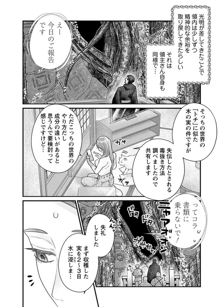 3話前編が公開されました!
👇続きはこちらから👇
https://t.co/V2pXY85TSY 