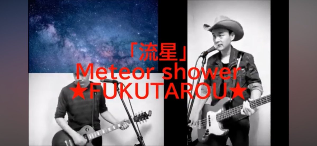 t_gui5's tweet photo. #オリジナル曲　#ROCKの日
という事で‼️

最近のFUKUTAROUのROCKをお楽しみ下さい❤️‍🔥

「RISING SUN」🌅
https://t.co/Xs80WKWmPb

「Departure #F612」🛫
https://t.co/0hK39j0WUk

「流星」🌠
https://t.co/jL3ewOjMoz

いつも応援を頂き誠にありがとうございます‼️
更に精進致します🎤🎸🔥
FUKUTAROU https://t.co/lti2cIpxom