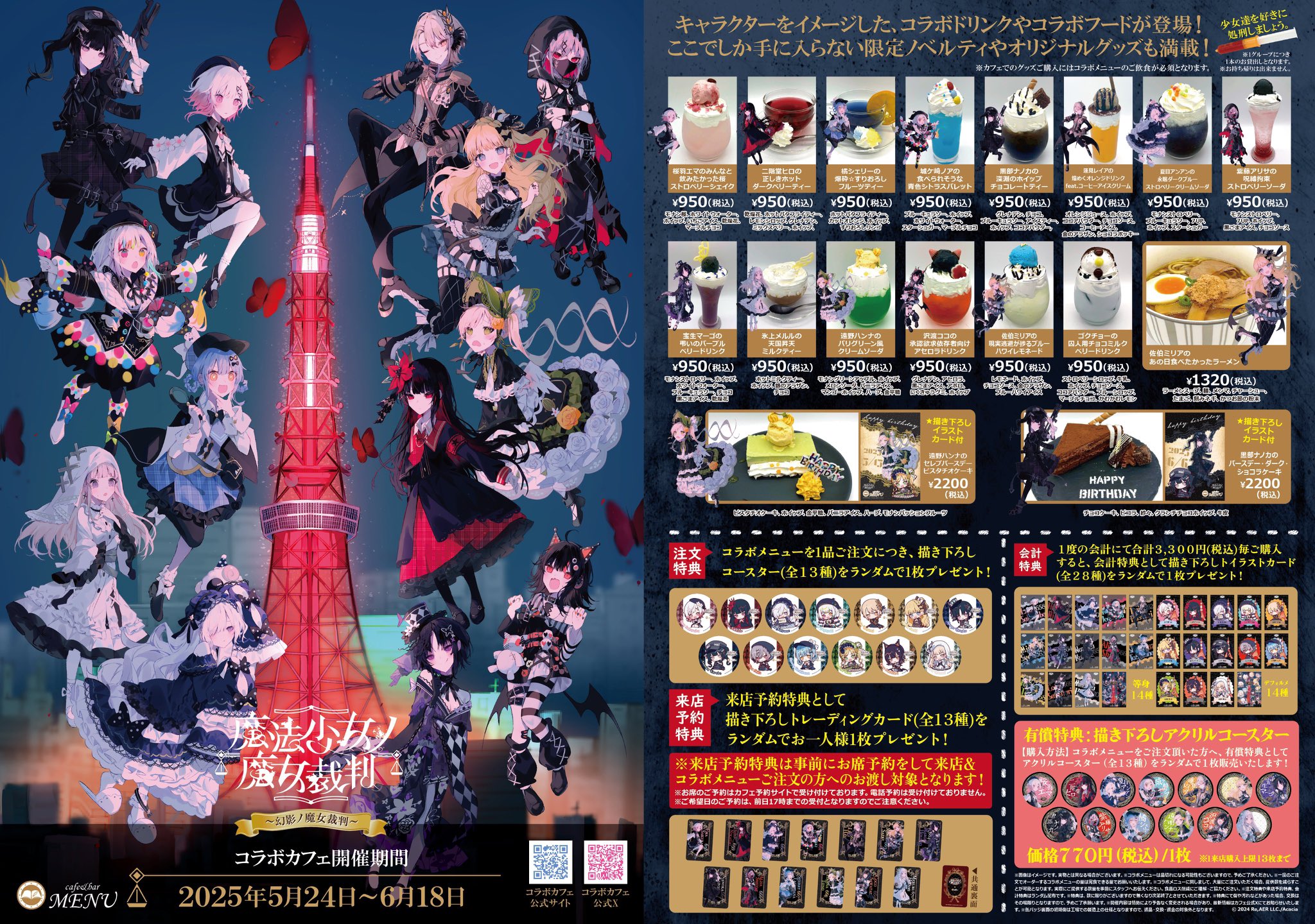 cafe&bar MENU on X: 