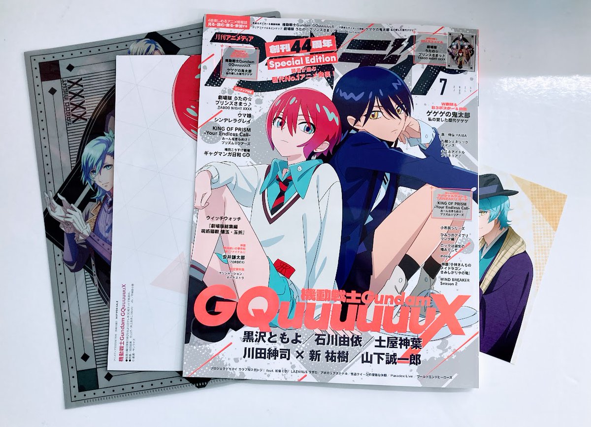 書籍入荷情報】 □「#アニメディア 2025年7月号」 本日入荷したどすえ 