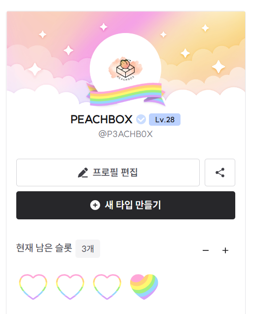 P3ACHB0X's tweet image. 크레페 프라이드 스킨이 예뻐요 ㅇ///ㅇ
같이 연대해봅시다