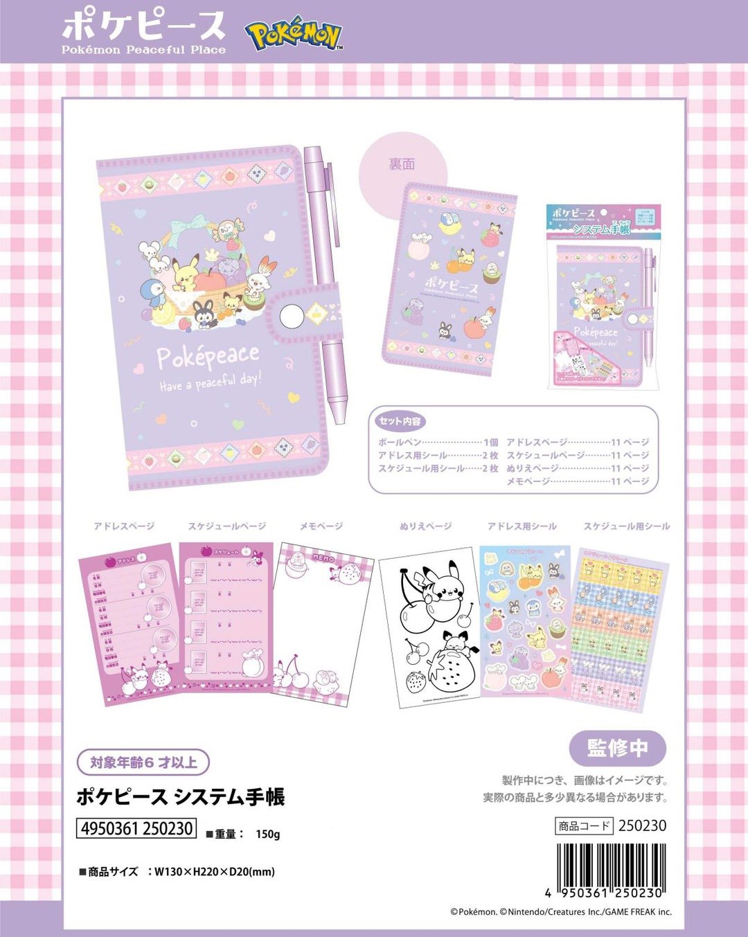 ［入手困難］ポケモン切手帳1冊 ポケモンセンターNAKAYAMA on X: 