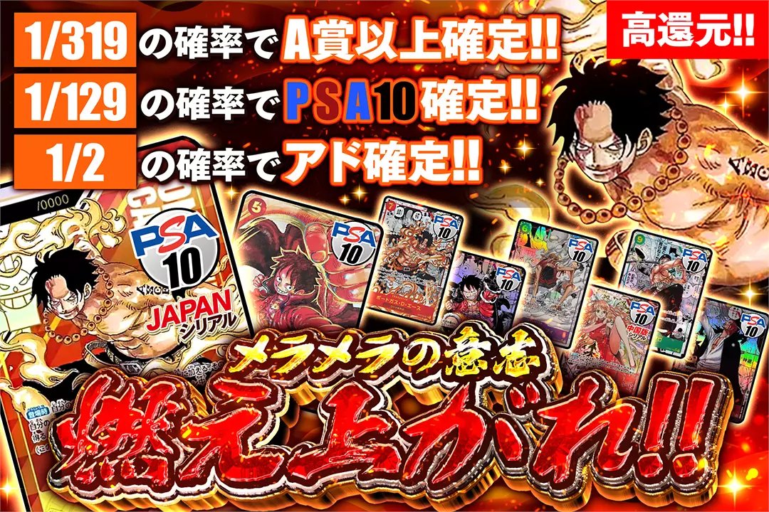 DOPA!ãªãªã ã¯ã³ããŒã¹ã«ãŒã (@dopa_onepiece) on Twitter photo ð¥1/319ã®ç¢ºçã§Aè³ä»¥äžç¢ºå®!!ð¥
ð¥é«éå
!!
ð¥1/2ã®ç¢ºçã§ã¢ã確å®!!
ð¥1/129ã®ç¢ºçã§PSA10確å®!!
ð¥ã¡ã©ã¡ã©ã®æå¿ãçãäžãã!!ð¥
販売éå§(bit.ly/4g5hRA5)
ãã©ããŒ&RP&ãããã§
1åæ§ã«2,000ptãã¬ãŒã³ãð
ãå 24æ
#DOPAãªãªã #ã¯ã³ãã«ãŒã ð¥1/319ã®ç¢ºçã§Aè³ä»¥äžç¢ºå®!!ð¥
ð¥é«éå
!!
ð¥1/2ã®ç¢ºçã§ã¢ã確å®!!
ð¥1/129ã®ç¢ºçã§PSA10確å®!!
ð¥ã¡ã©ã¡ã©ã®æå¿ãçãäžãã!!ð¥
販売éå§(bit.ly/4g5hRA5)
ãã©ããŒ&RP&ãããã§
1åæ§ã«2,000ptãã¬ãŒã³ãð
ãå 24æ
#DOPAãªãªã #ã¯ã³ãã«ãŒã