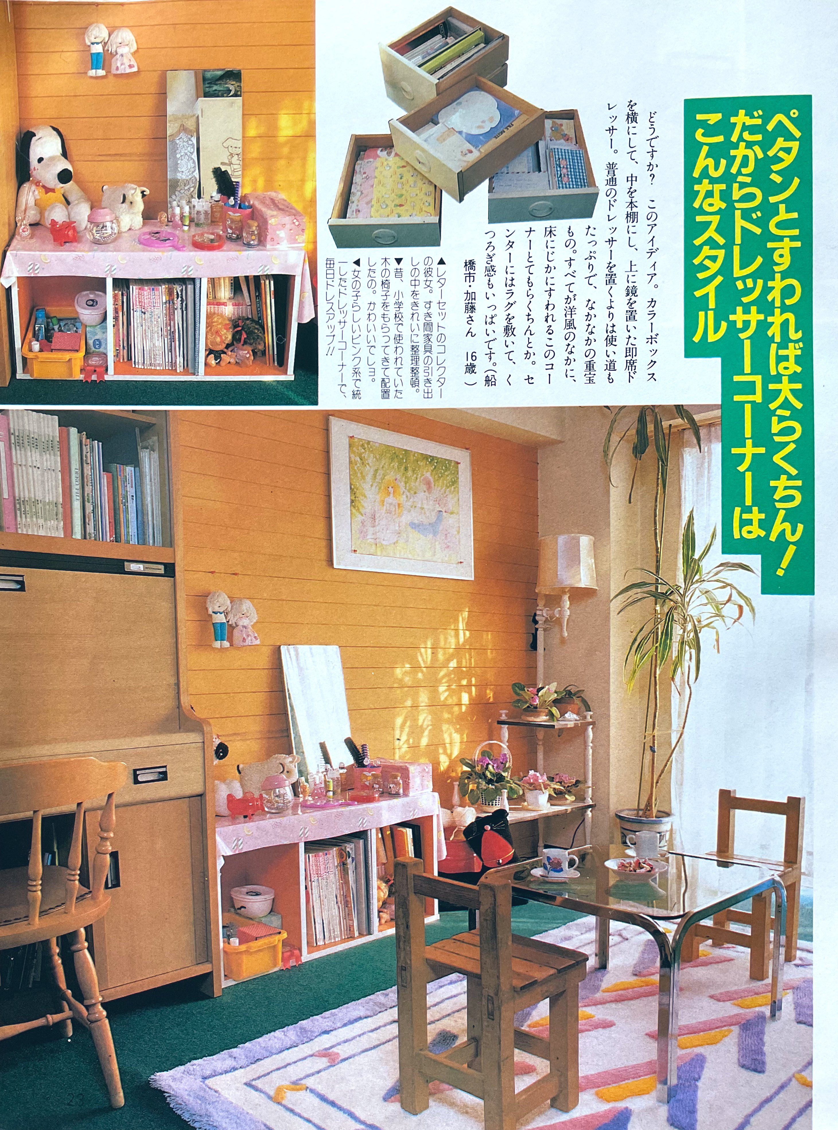 室内 11月号臨時増刊 続・家具全書 インテリア 家具 レトロ