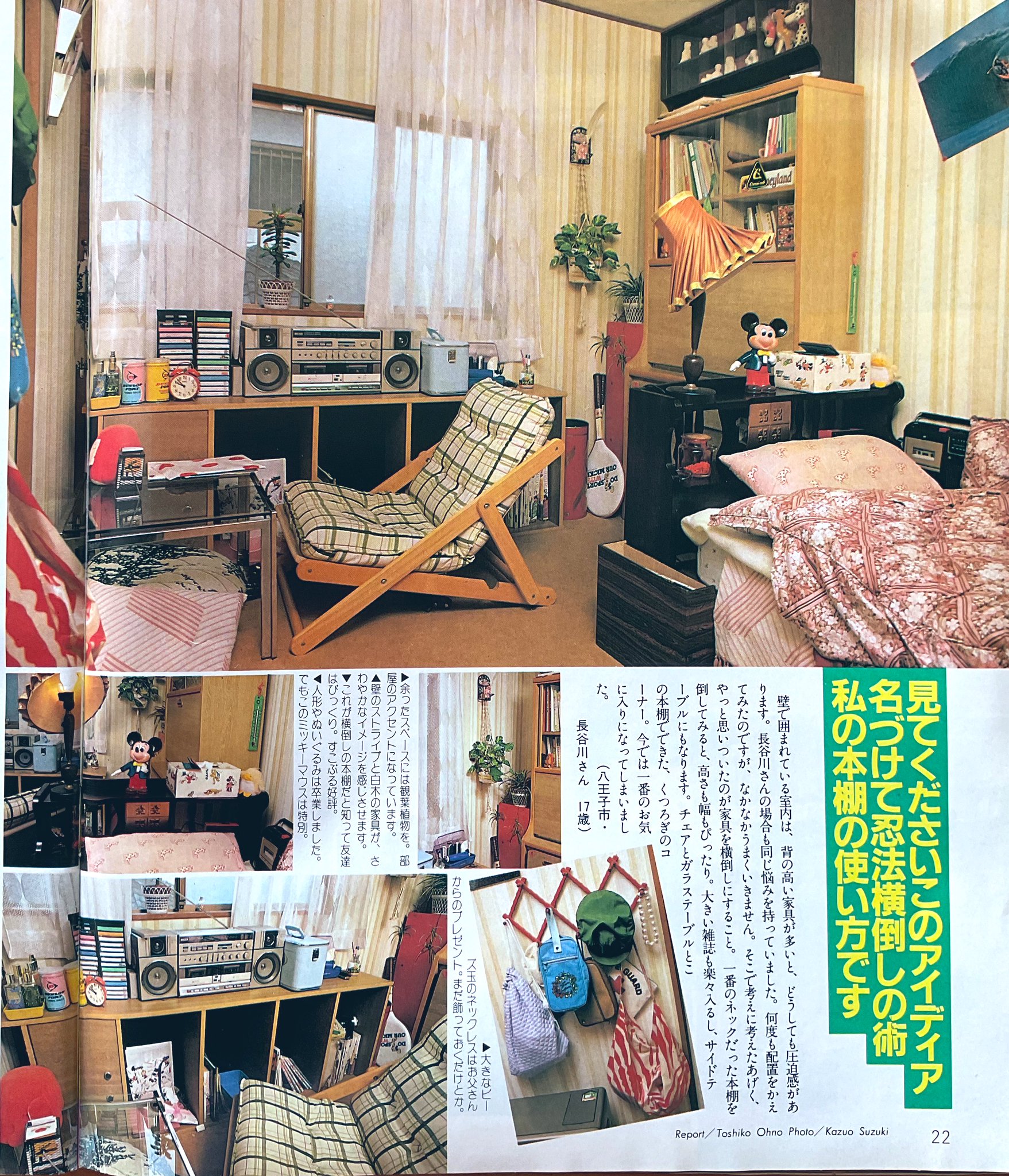室内　11月号臨時増刊　続・家具全書　インテリア　家具　レトロ 室内 11月号臨時増刊 続・家具全書 インテリア 家具 レトロ