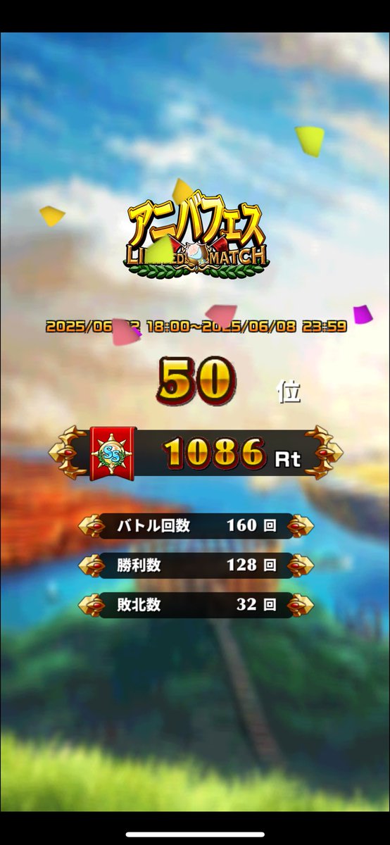 お疲れ様でした🙃
始まる前にサタン引けたので良かったですがサタンいないとキツいのやめましょうよ…武器作ってないのは自分が悪いの良いのですが…🥲