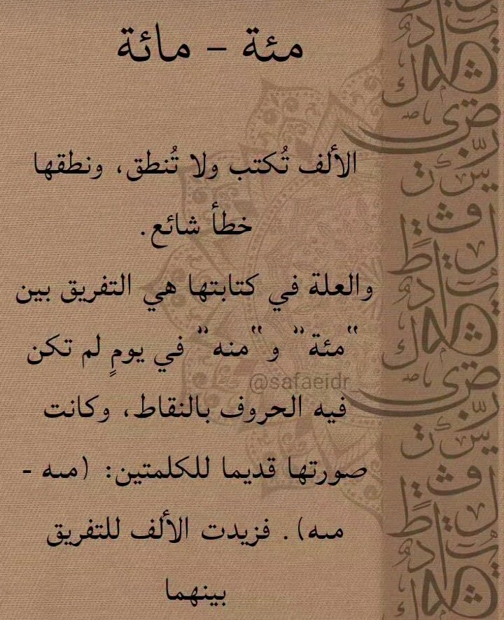 ولو كتبت مئة هكذا أفضل